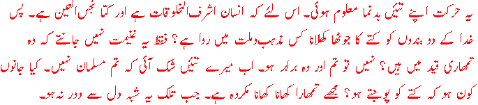 [Excerpt: Bagh-o-Bahar]