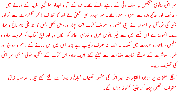 [Introduction Of Mir Amman]