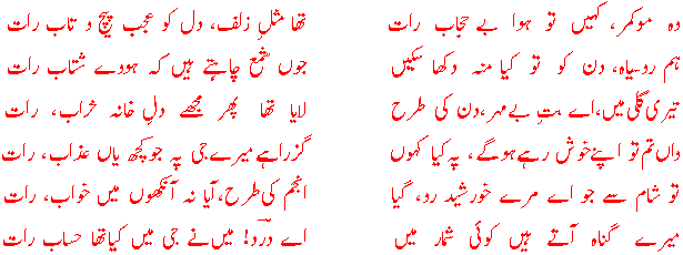 [Excerpt: Diwan-e-Dard]