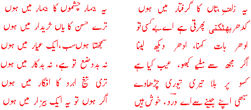 [Excerpt: Diwan-e-Dard]