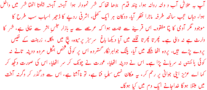 [Excerpt: Fasana-e-Ajaib]