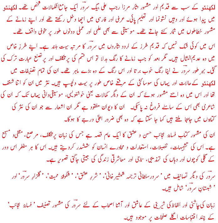 [Introduction Of Suroor]